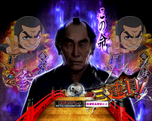 極悪人リーチ