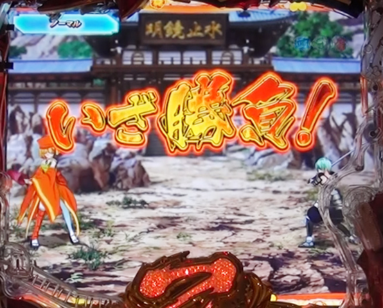 乙女アタック