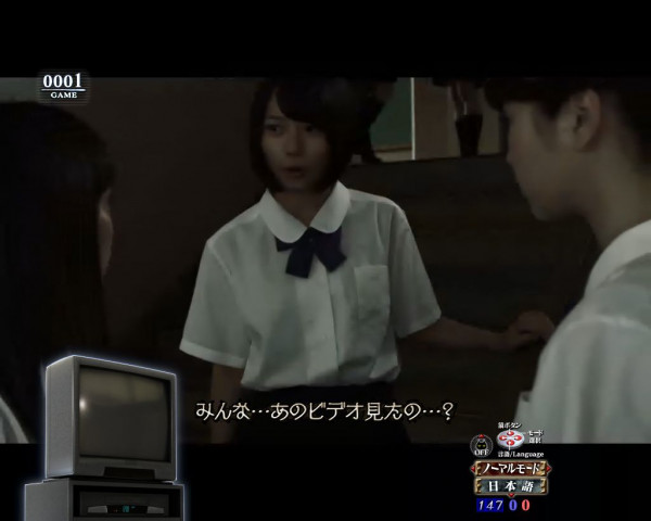 噂話演出