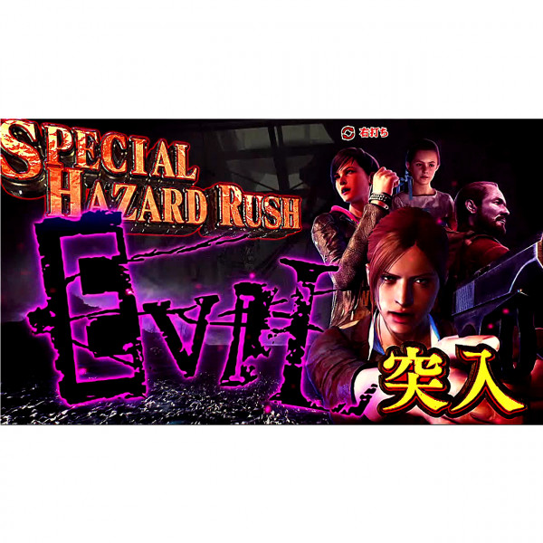 SPECIAL HAZARD RUSH