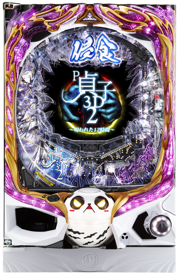 P貞子3D2~呪われた12時間~