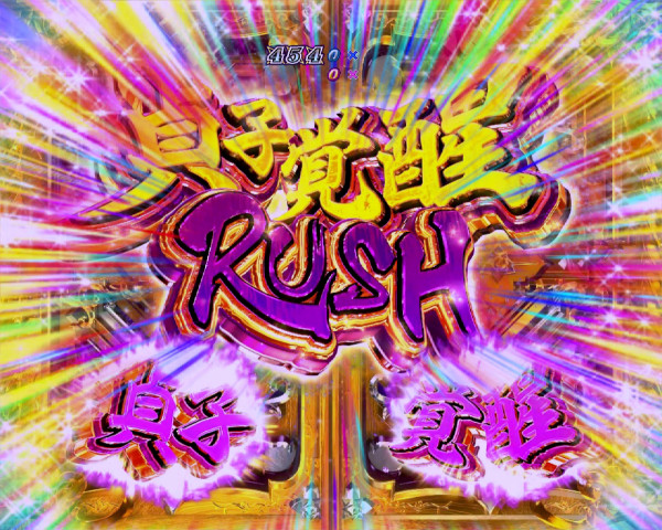 RUSH