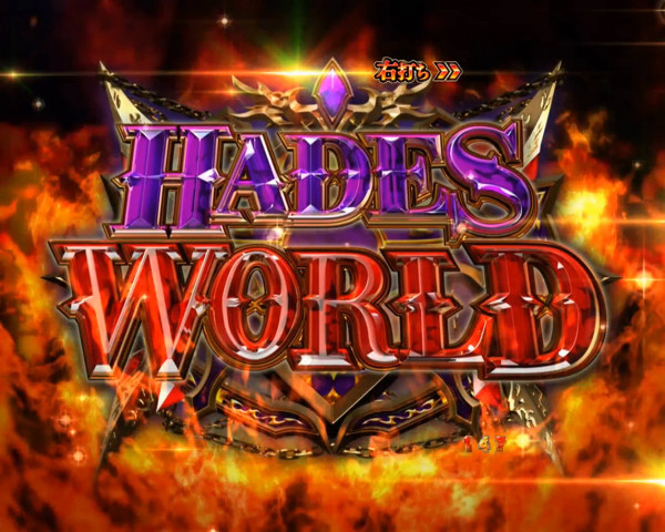 HADES WORLD