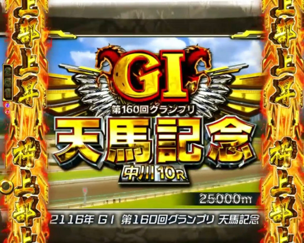 アメイジングレース