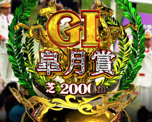 GⅠレース