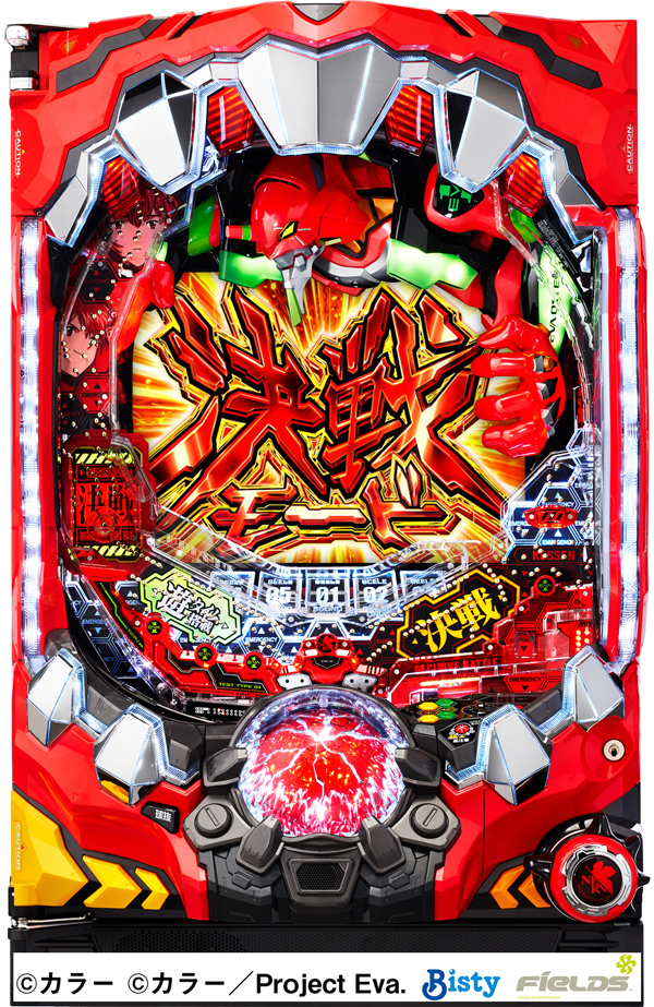 新世紀エヴァンゲリオン 決戦 ~真紅~