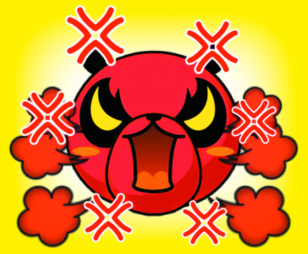 保留