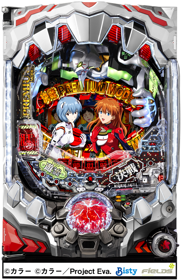 新世紀エヴァンゲリオン 決戦 プレミアムモデル