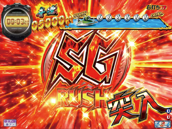 SG RUSH