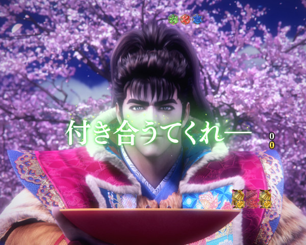 チャンス目リーチ