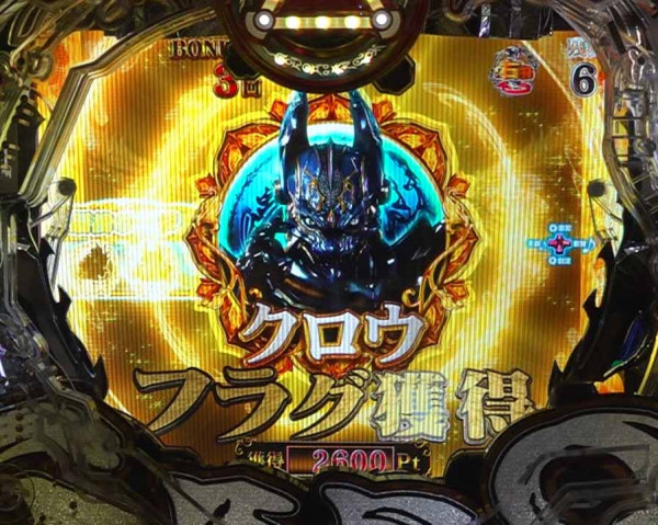 Wエンディングシステム/SP魔戒CHANCE