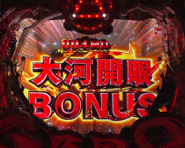 魔戒CHANCE (大河魔戒CHANCE)