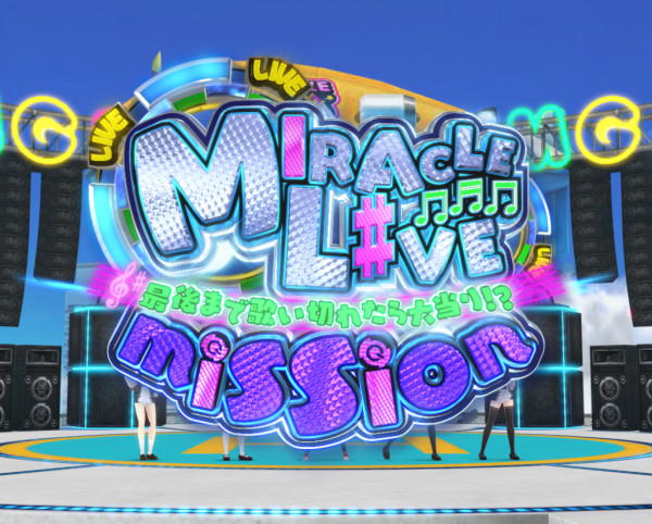 MIRACLE LIVE mission