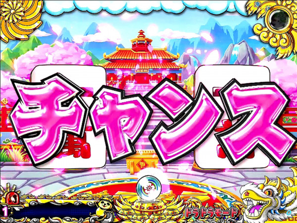 テンパイ文字予告