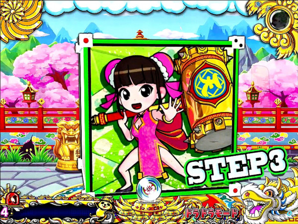 キャラステップアップ予告