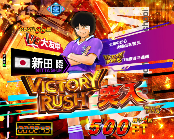 VICTORY RUSH