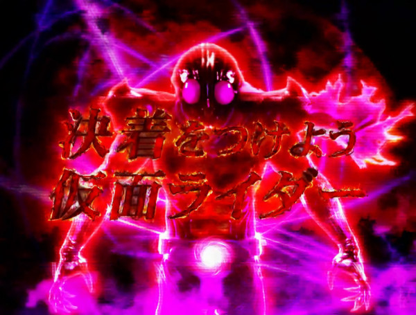 闇ライダー接近モード