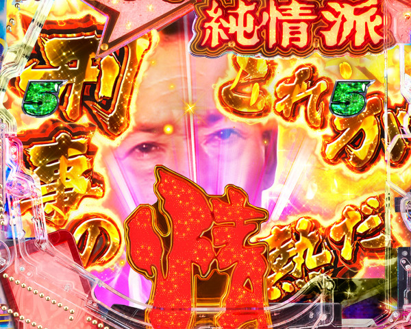 情熱カットイン