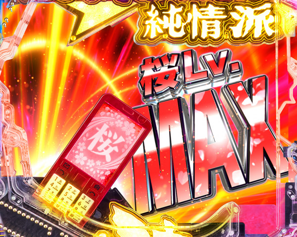 桜レベル