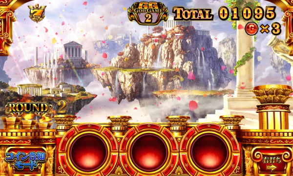 GOD GAME