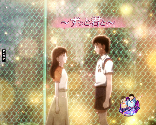 翼メモリーSP