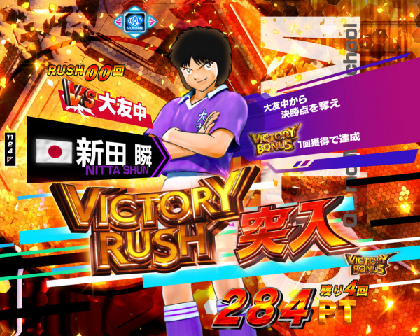 VICTORY RUSH