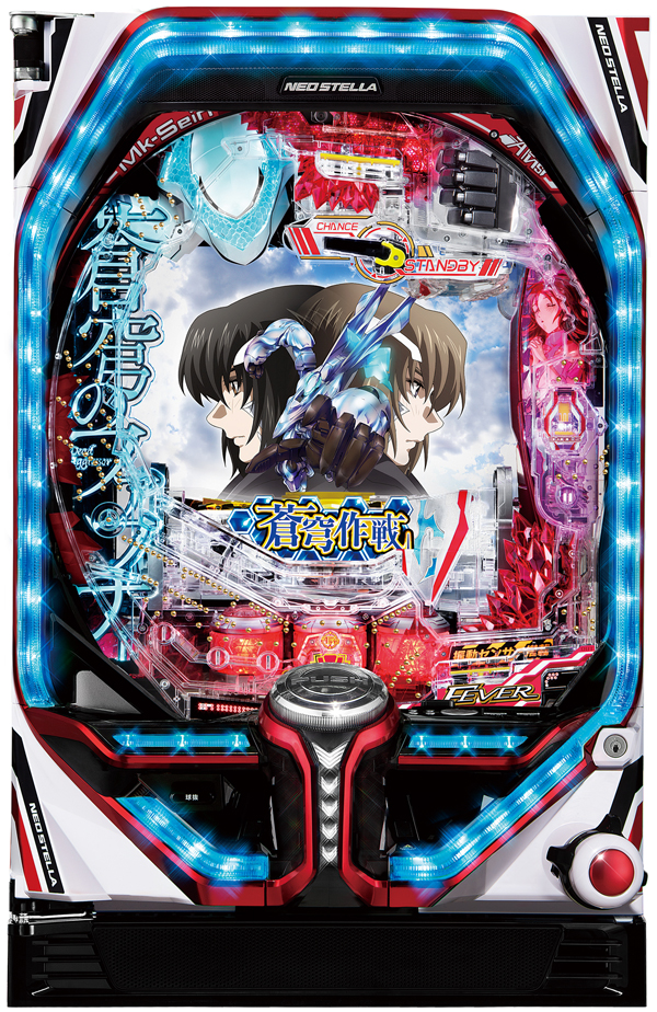 Pフィーバー蒼穹のファフナー3 EXODUS 超蒼穹3800ver.