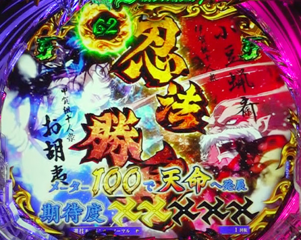 忍法勝負