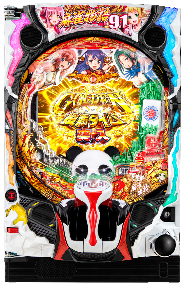 P麻雀物語4