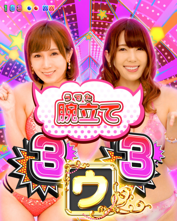 7図柄テンパイ演出