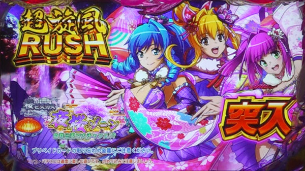 超旋風RUSH