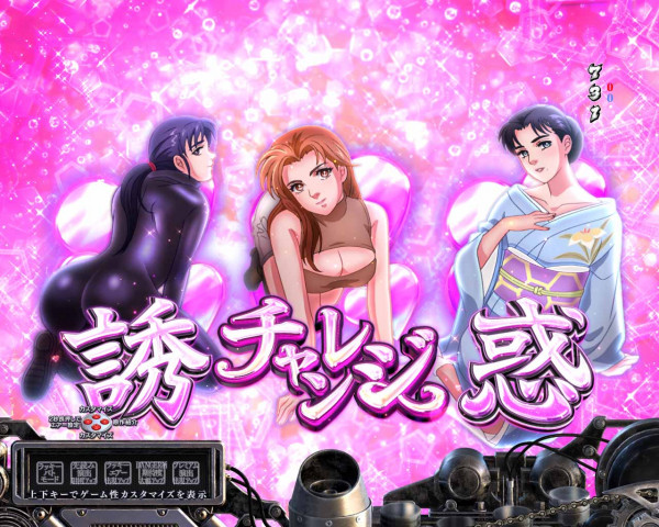 女性図柄停止予告