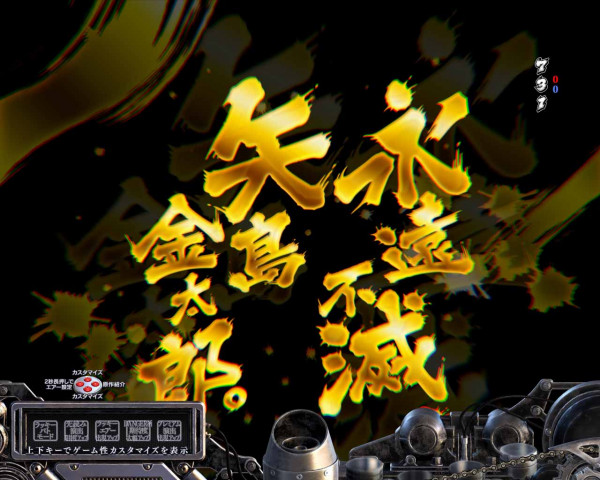 金太郎○○する予告
