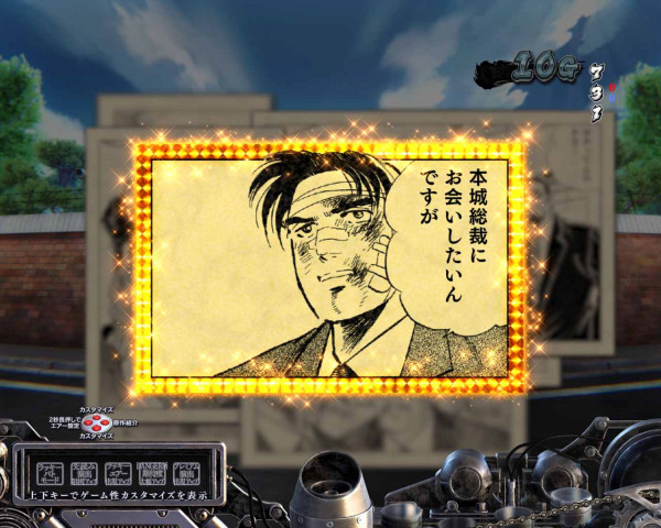 漫画風会話予告