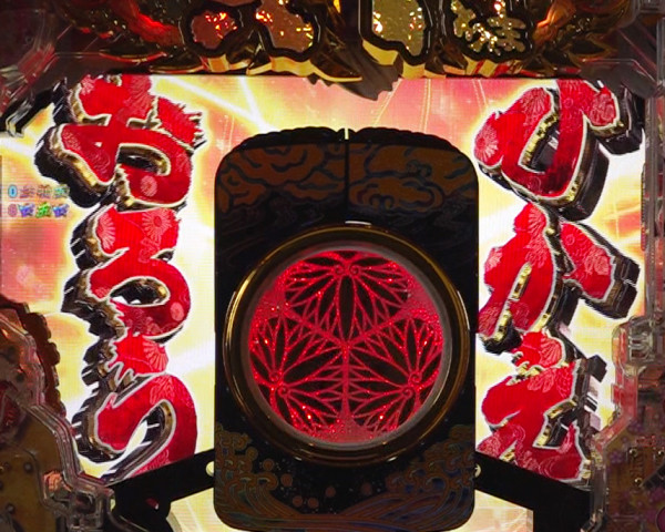 印籠役物