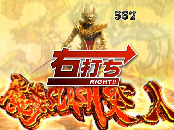 魔戒SLASH