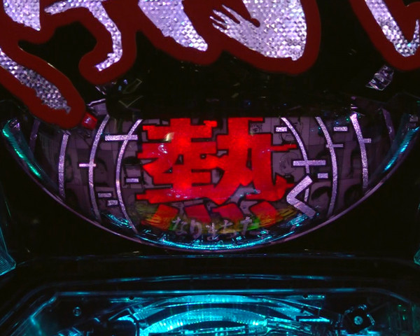 熱ランプ