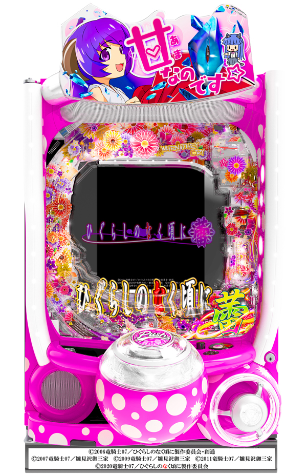 Pひぐらしのなく頃に~蕾~