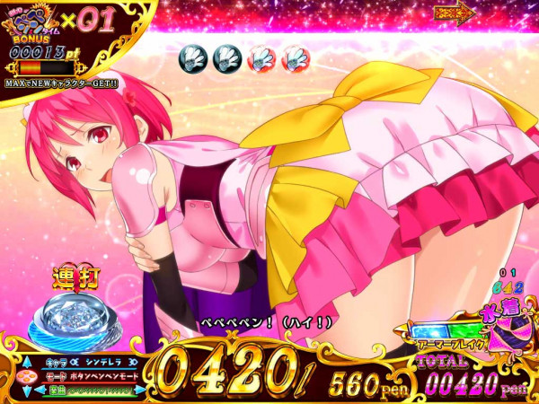おしりペンペンRUSH