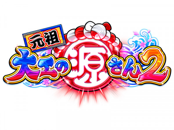 寿司モード