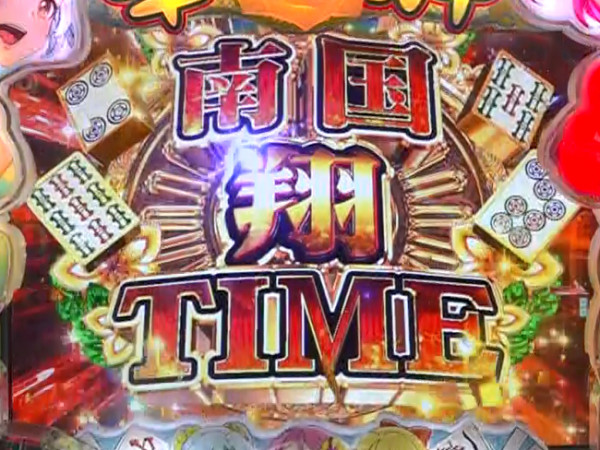 南国翔TIME