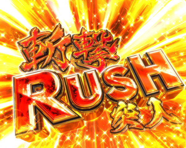 RUSH