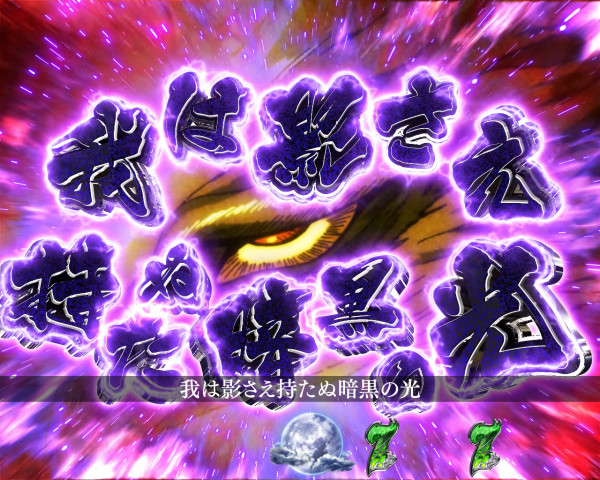 白面の復活
