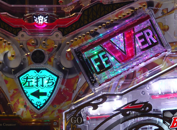 FEVER扉