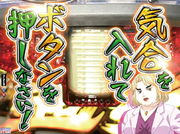 特殊SP1リーチ エアパトチャンス