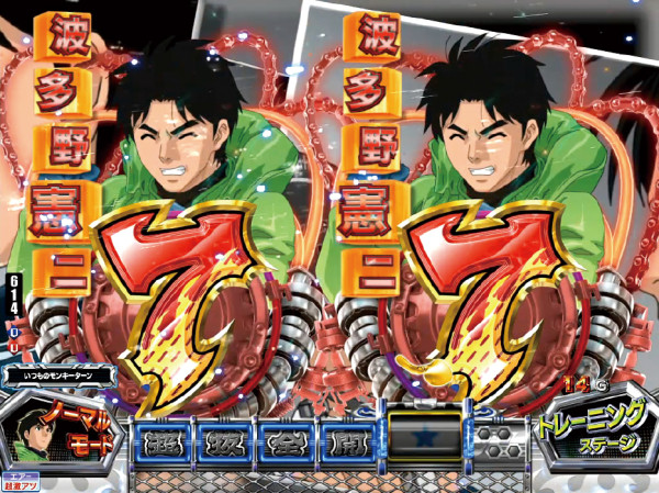 テンパイ図柄