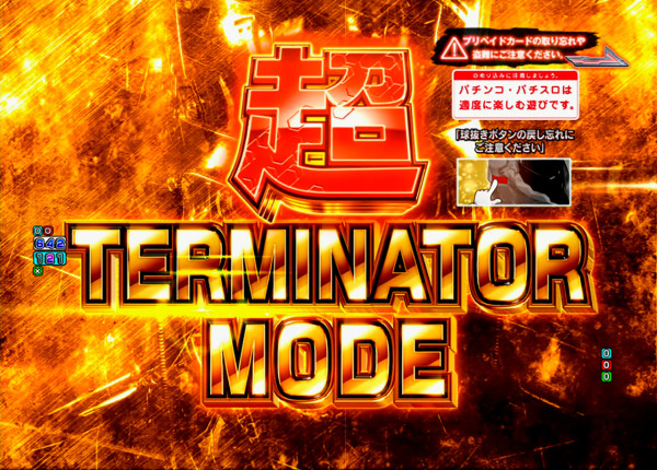 超TERMINATOR MODE