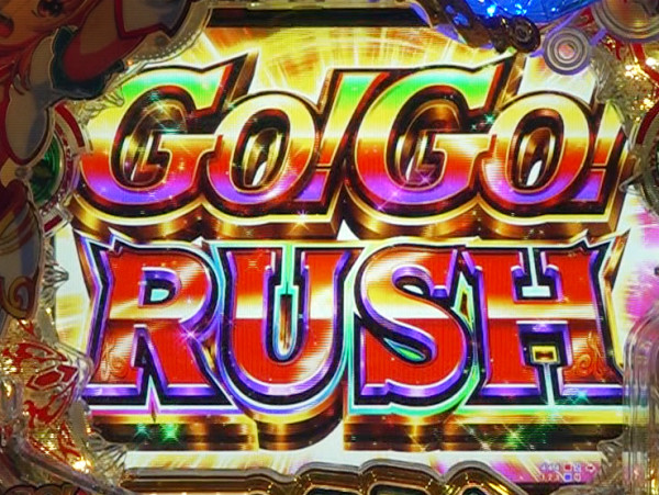 GO!GO!RUSH