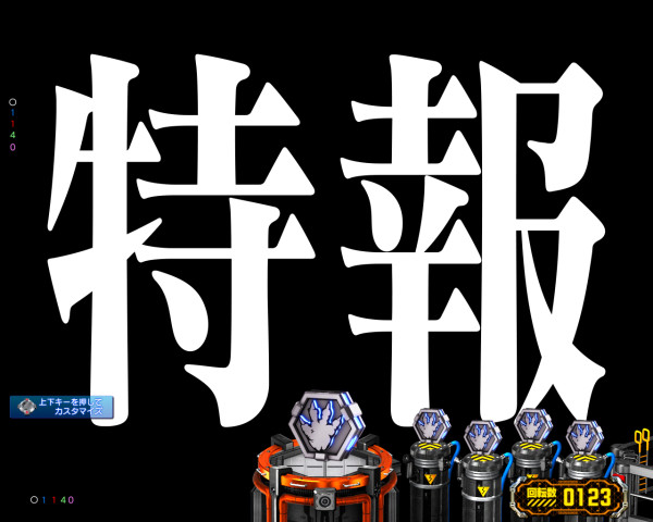 特報オープニング予告