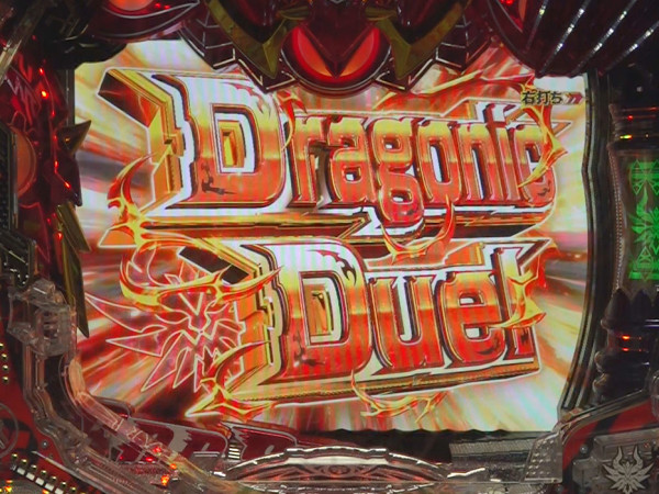 Dragonic Duel
